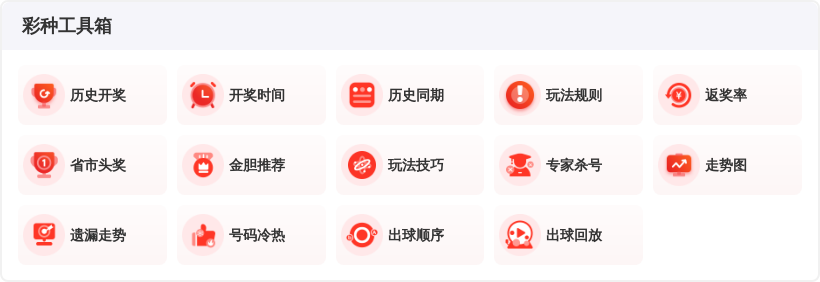 双色球专家,预测,中奖号码定,河南体彩,河南体彩网,河南体彩网官网,体育彩票,体彩大乐透,竞彩足球,体彩公益